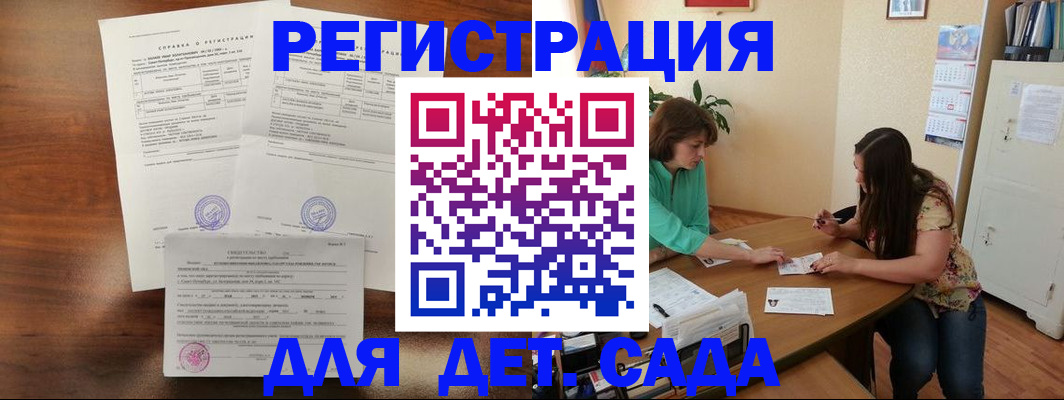 прописка от собственника в Усмани