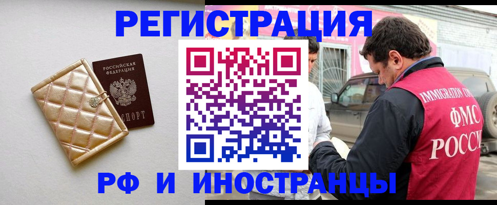 временная регистрация госуслуги в Усмани