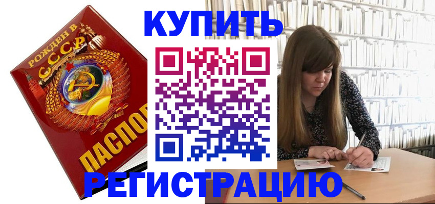 прописка для военкомата в Усмани