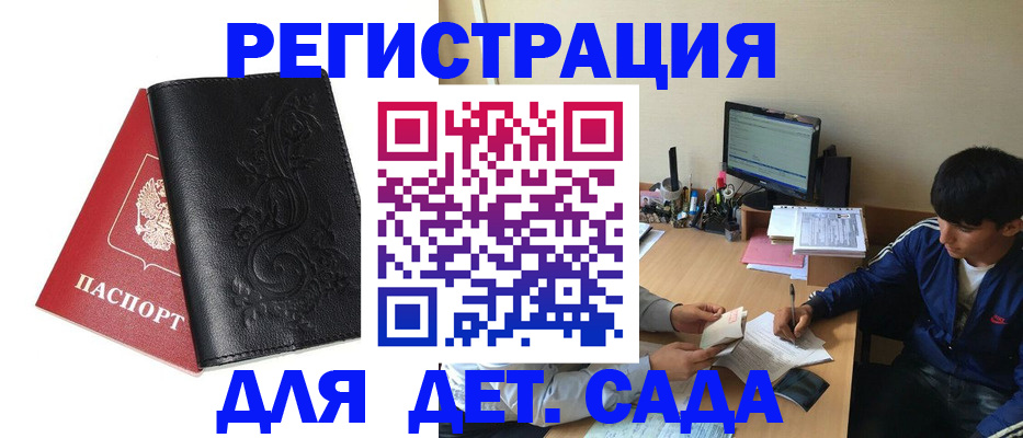 где прописаться в Усмани